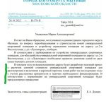 Ответ властей по вопросу парковки у Ярославского ш.