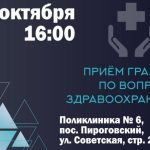 В Мытищах проходят встречи по вопросам здравоохранения.