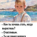 хочу быть счастливым