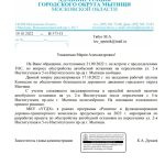Остановка на Ярославском шоссе