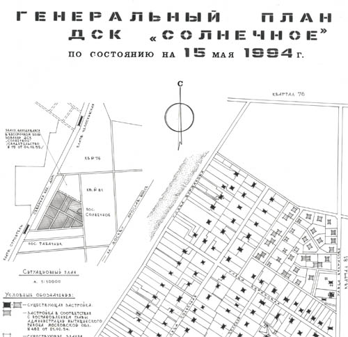 Генеральный план ДСК "Солнечное" 15.05.1994 г.