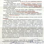 Как просроченное Правление с детьми боролось