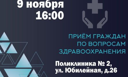 Очередная встреча по вопросам здравоохранения в Мытищах.